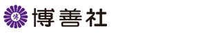 博善社