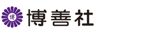 博善社